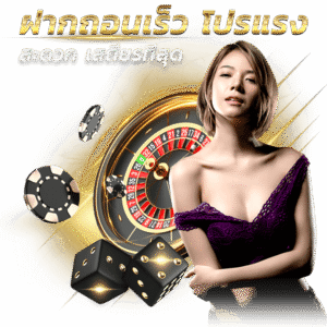 GREYBET14ฝากถอนออโต้ 