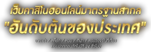 GREYBET14เว็บตรง
